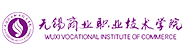 無錫商院